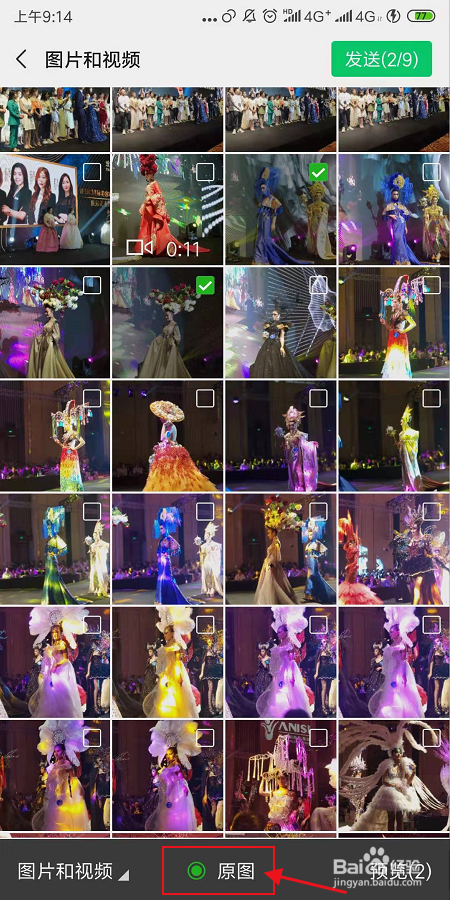 微信收到的图片很模糊怎么办?