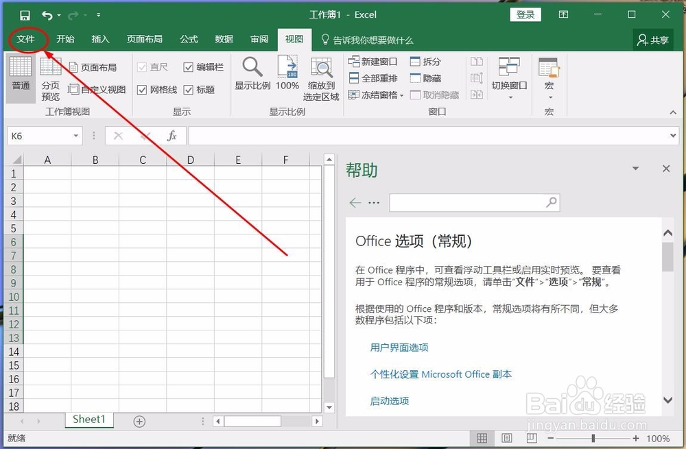 Excel一次性打开多个工作簿