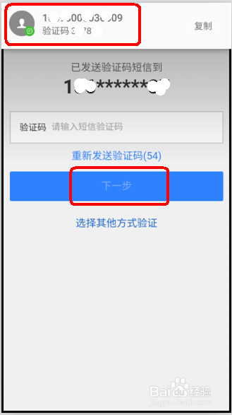 努比亚 nubia手机怎么提升扩容云空间为2048G