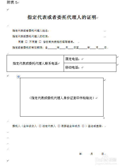 农民专业合作社章程修改未涉及登记事项的备案
