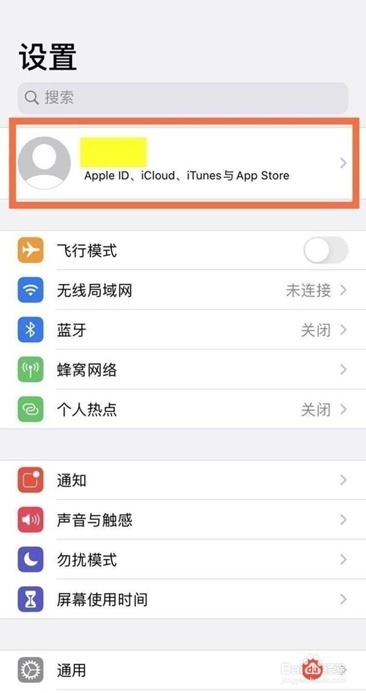 iphone12订阅如何取消