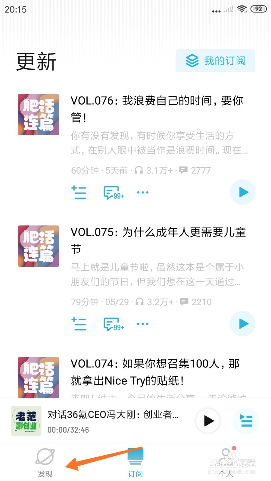 小宇宙中怎么查看对世界心生敬意