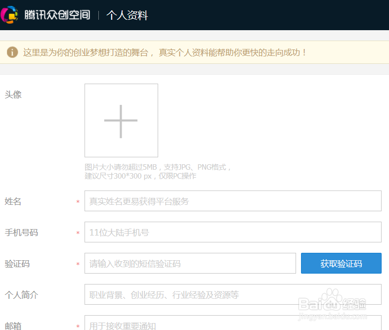 创业企业加入腾讯众创空间后如何推广？