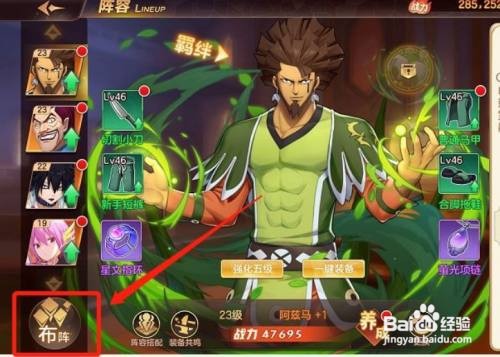 妖精的尾巴力量觉醒强者之路攻略