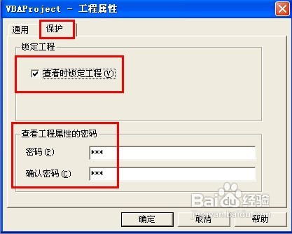 怎样让别人无法取消隐藏的Excel工作表