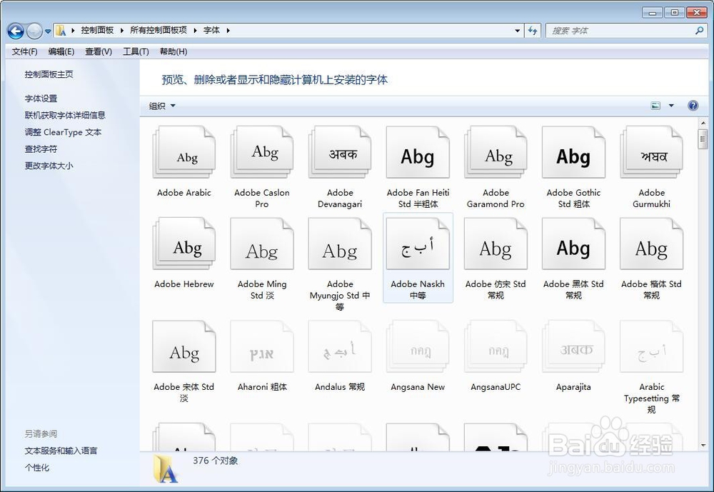 ps怎么添加字体?photoshop如何设置字体?