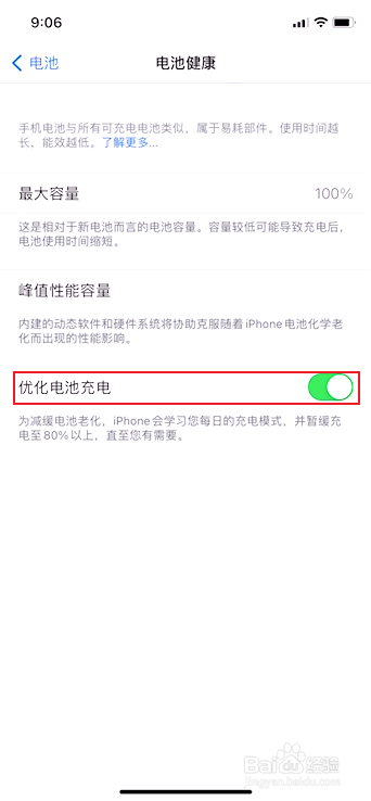 苹果关机可充开机不充