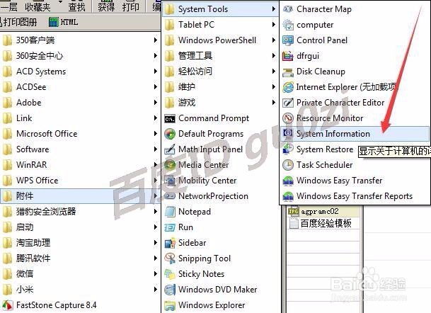 WIN7如何查看独立显卡物理内存多少真实显存大小