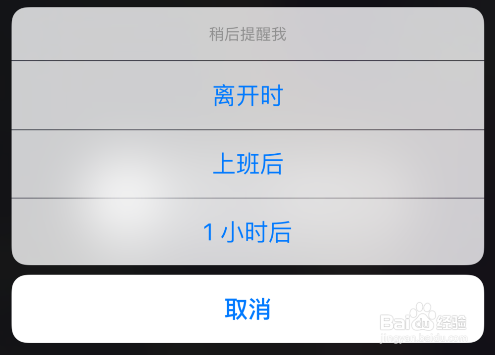 苹果iPhone6S如何拒接来电，苹果6S怎么挂断电话