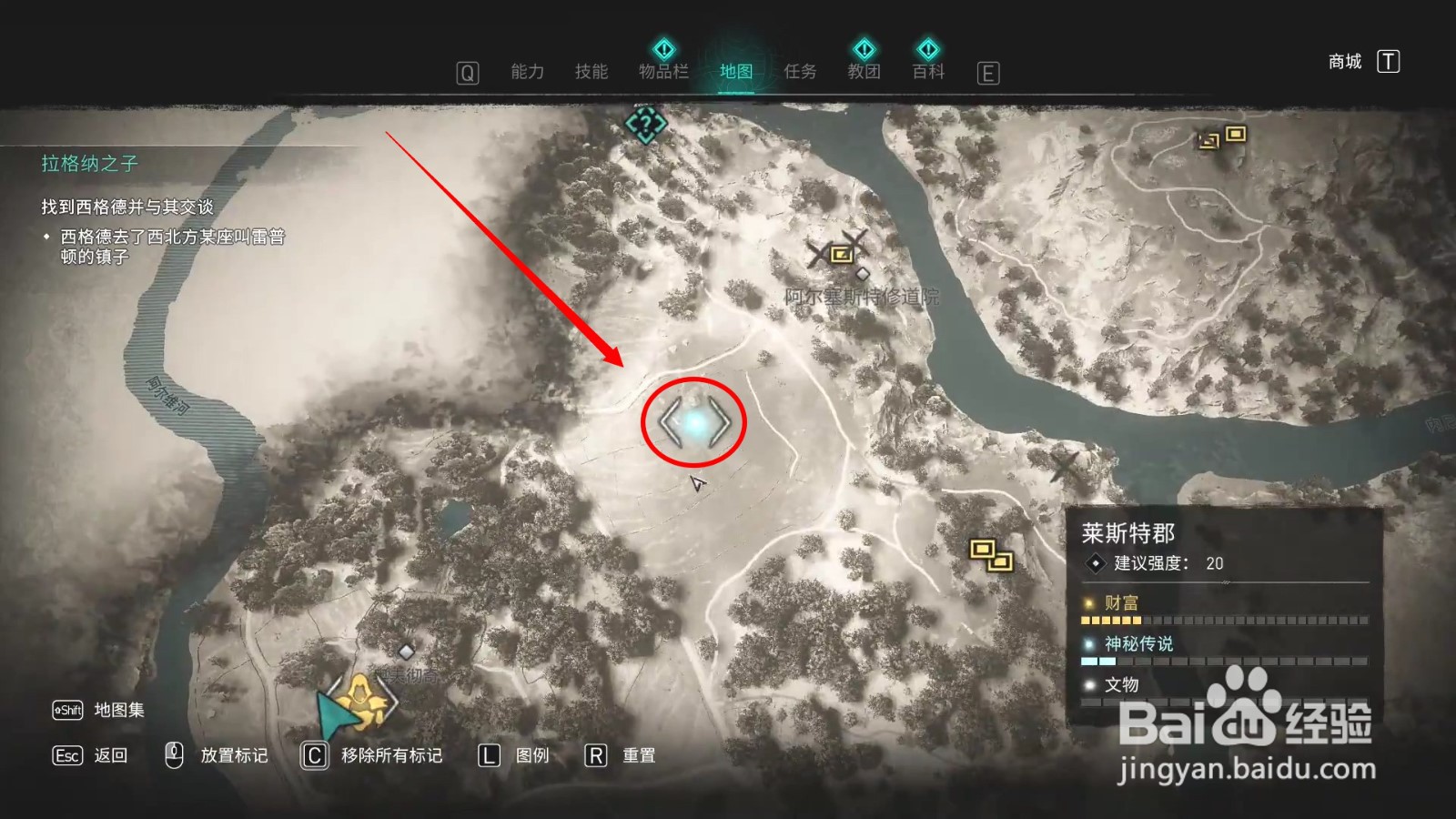 刺客信条英灵殿秋日最后一片树叶攻略