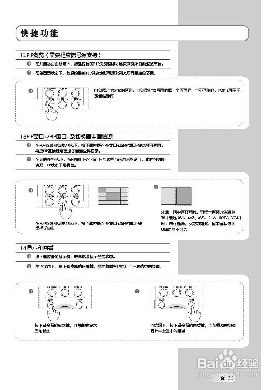 TCL王牌L42H61F液晶彩电使用说明书:[4]