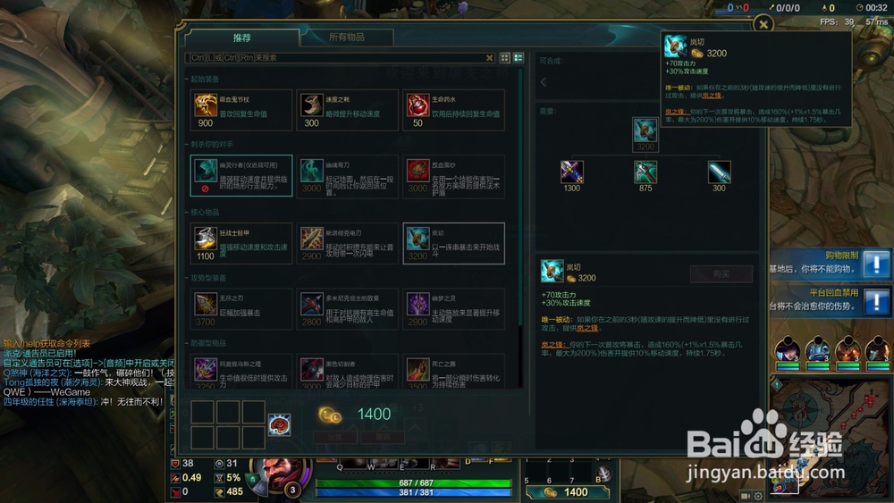 lol新装备岚切怎么使用