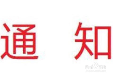 小区路灯用电业主分摊公示内容怎样写
