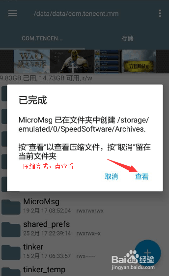 安卓手机上的微信聊天记录文件怎么导出到电脑