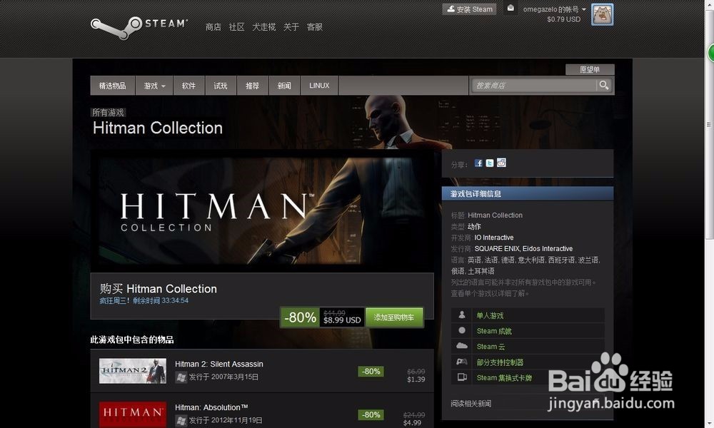 怎么往steam里充钱
