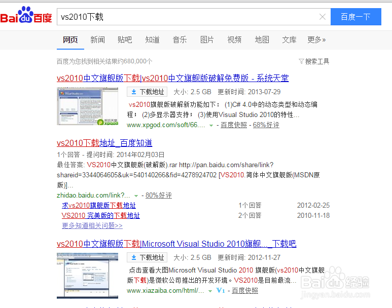 VS2010如何新建一个C++项目