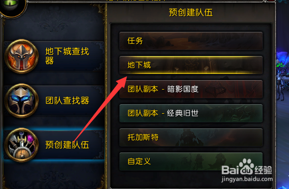 魔兽世界9.0.5无法用勇气点数升级装备怎么办