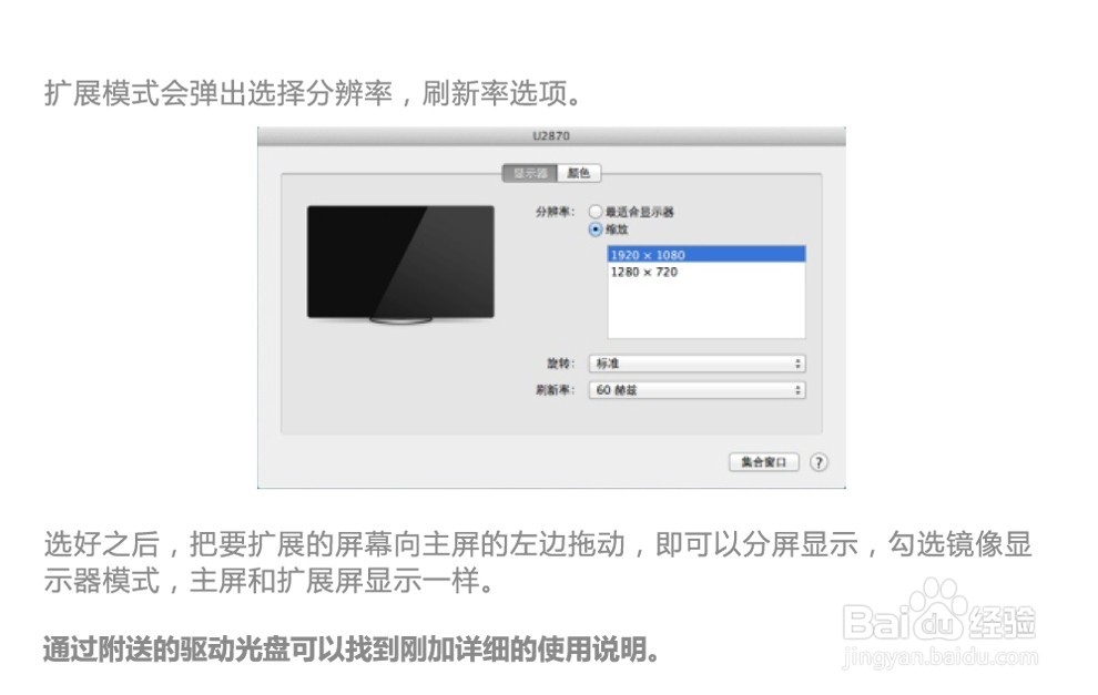 图文详解USB外置显卡如何使用