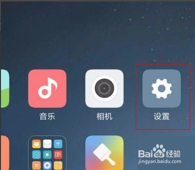 小米手机gps设置在哪里