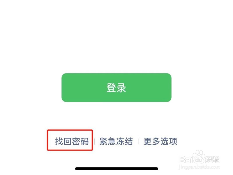 换新手机微信登录不上去怎么办