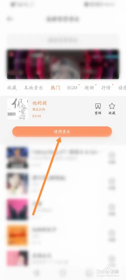 无他相机在哪添加音乐