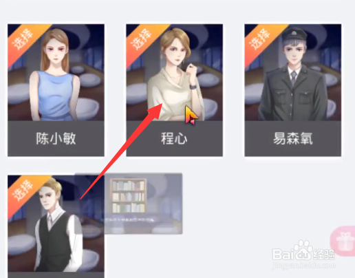 剧本杀恶果攻略