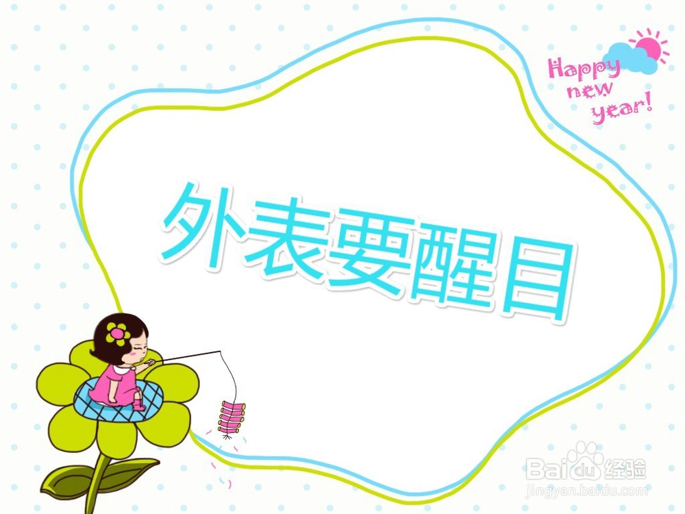 个人简历撰写技巧