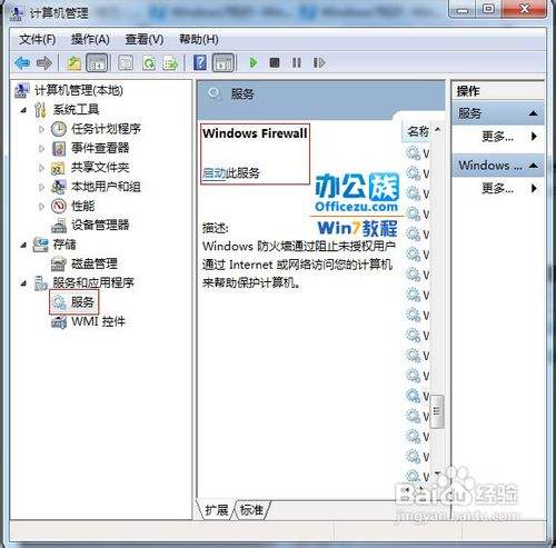 使用Windows7系统共享WIFI上网的方法