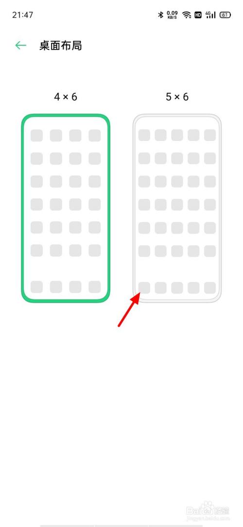 oppo图标大小怎么设置