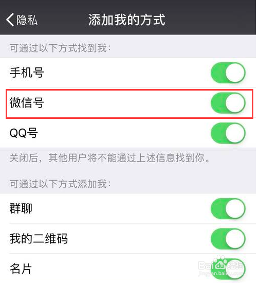 怎么隐藏自己的微信号设置对方不显示微信号