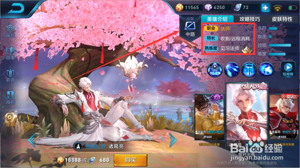 s13赛季诸葛亮怎么玩