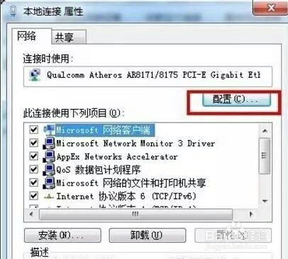 怎样手动更改软件来提速?