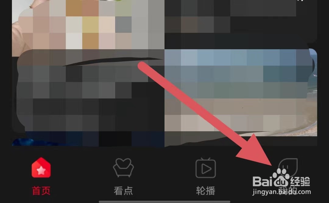 百视TV如何查看隐私权政策