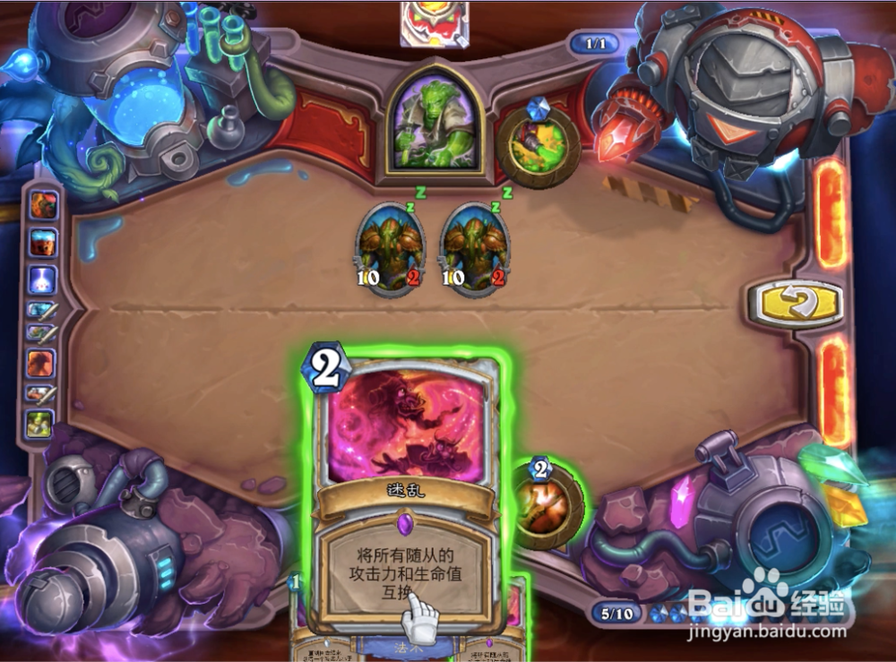 炉石砰砰计划软泥教授4/7有借有还怎么过