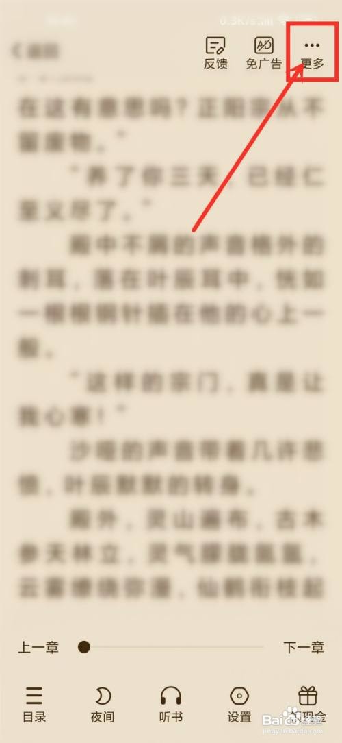 必阅小说如何打开小说作者主页