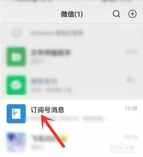 微信公众号划线如何查看