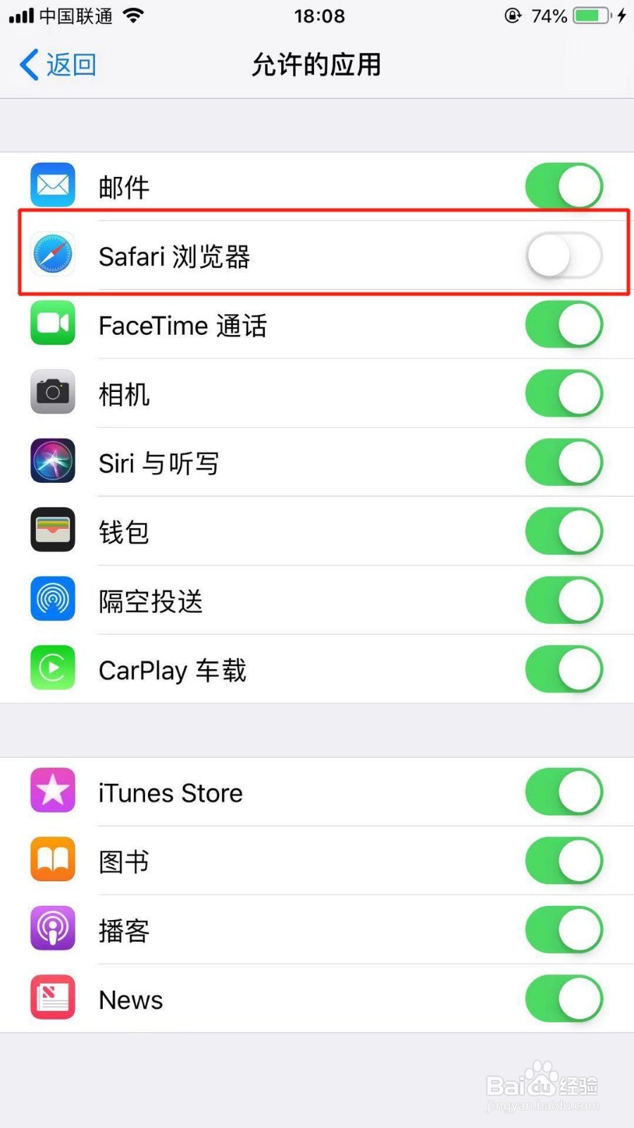 iPhone自带的应用怎么进行隐藏
