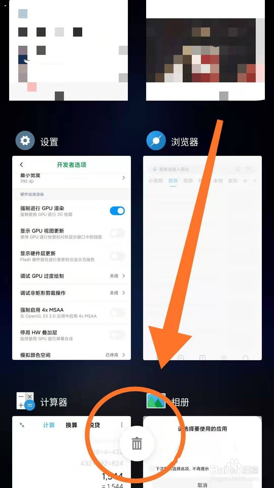 如何解决小米手机玩游戏卡顿?