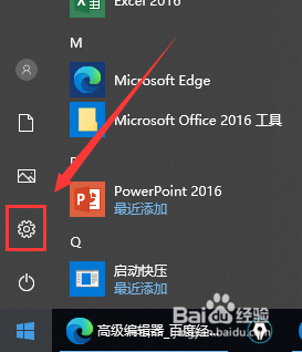 如何查看电脑操作系统的位数