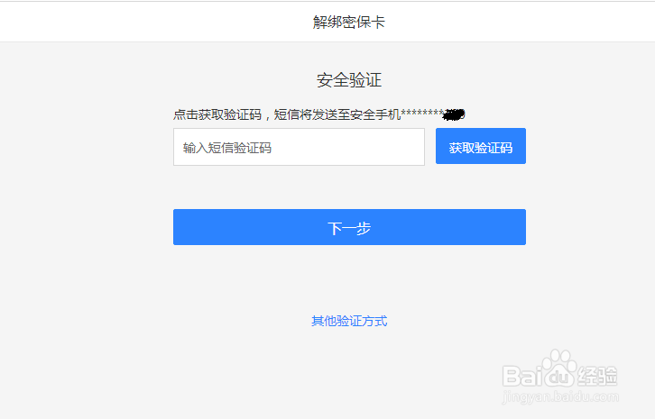 梦幻西游忘了密保卡的序列号怎么办