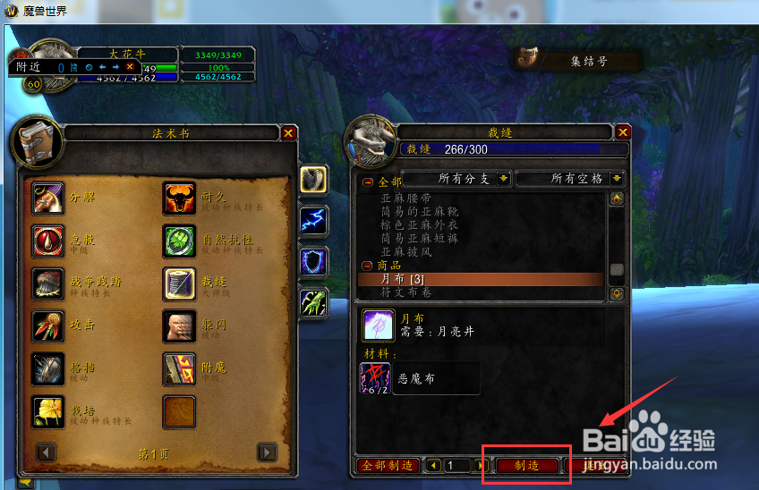 魔兽世界怀旧服萨满怎么洗月布