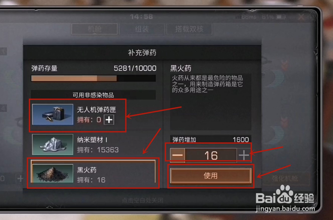 明日之后无人机怎么补子弹