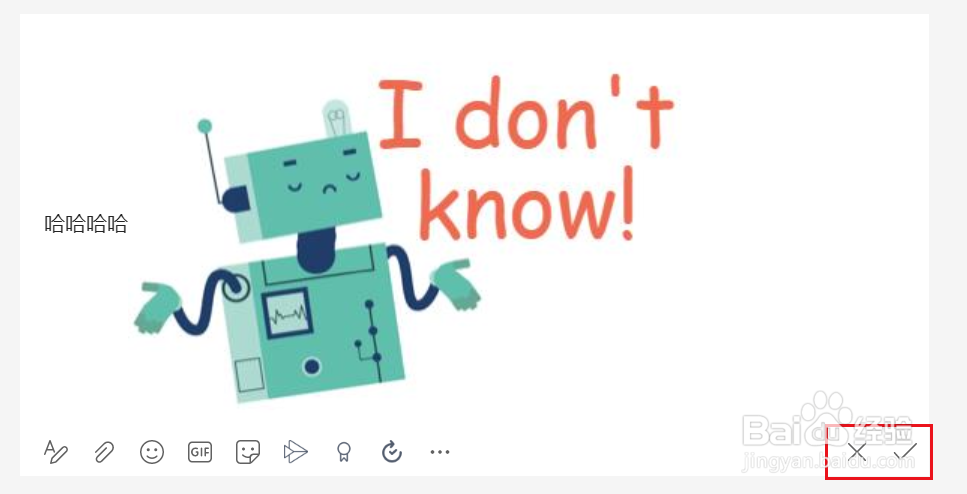 如何在Microsoft Teams中制定个性化贴纸sticker