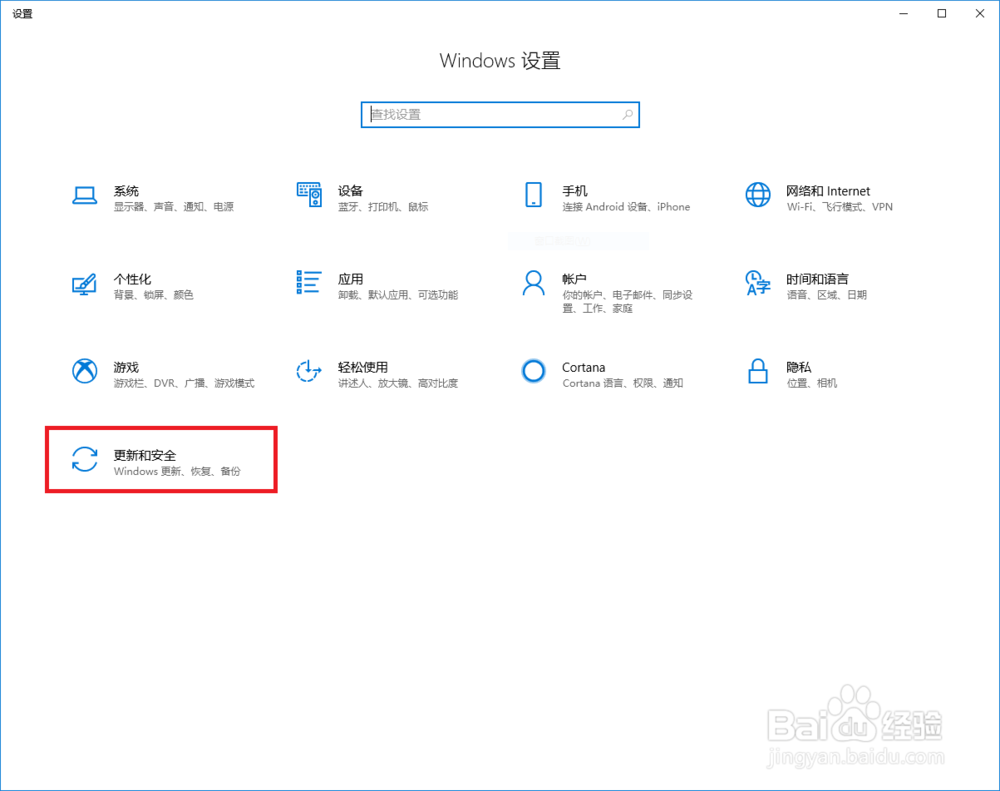 如何进行Windows系统更新