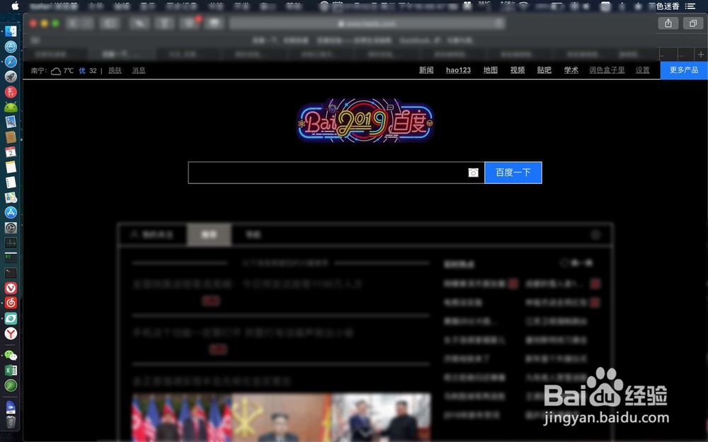 safari浏览器无法打开网页