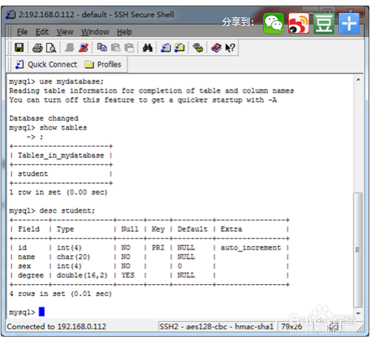 MySQL数据库常用命令