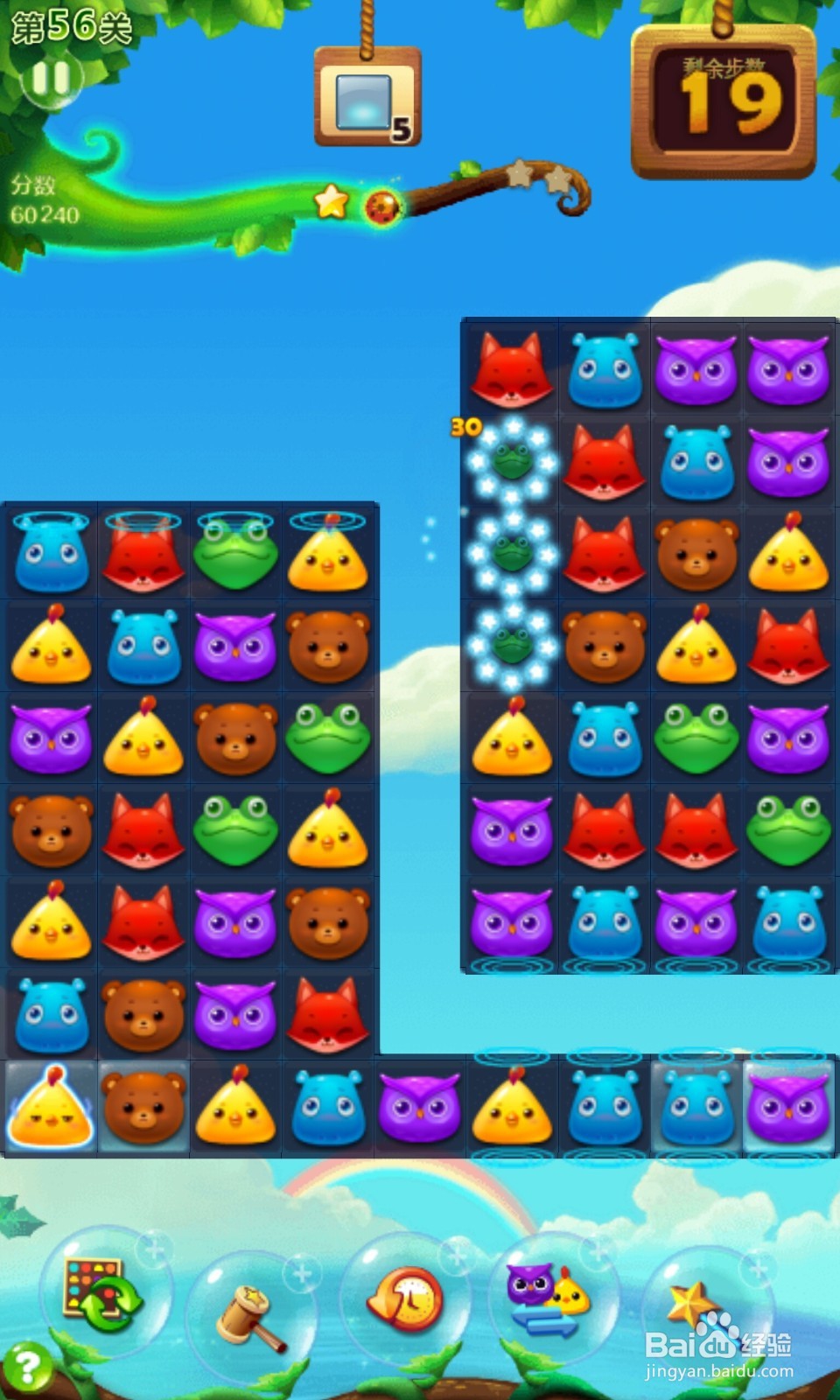 如何玩开心消消乐？