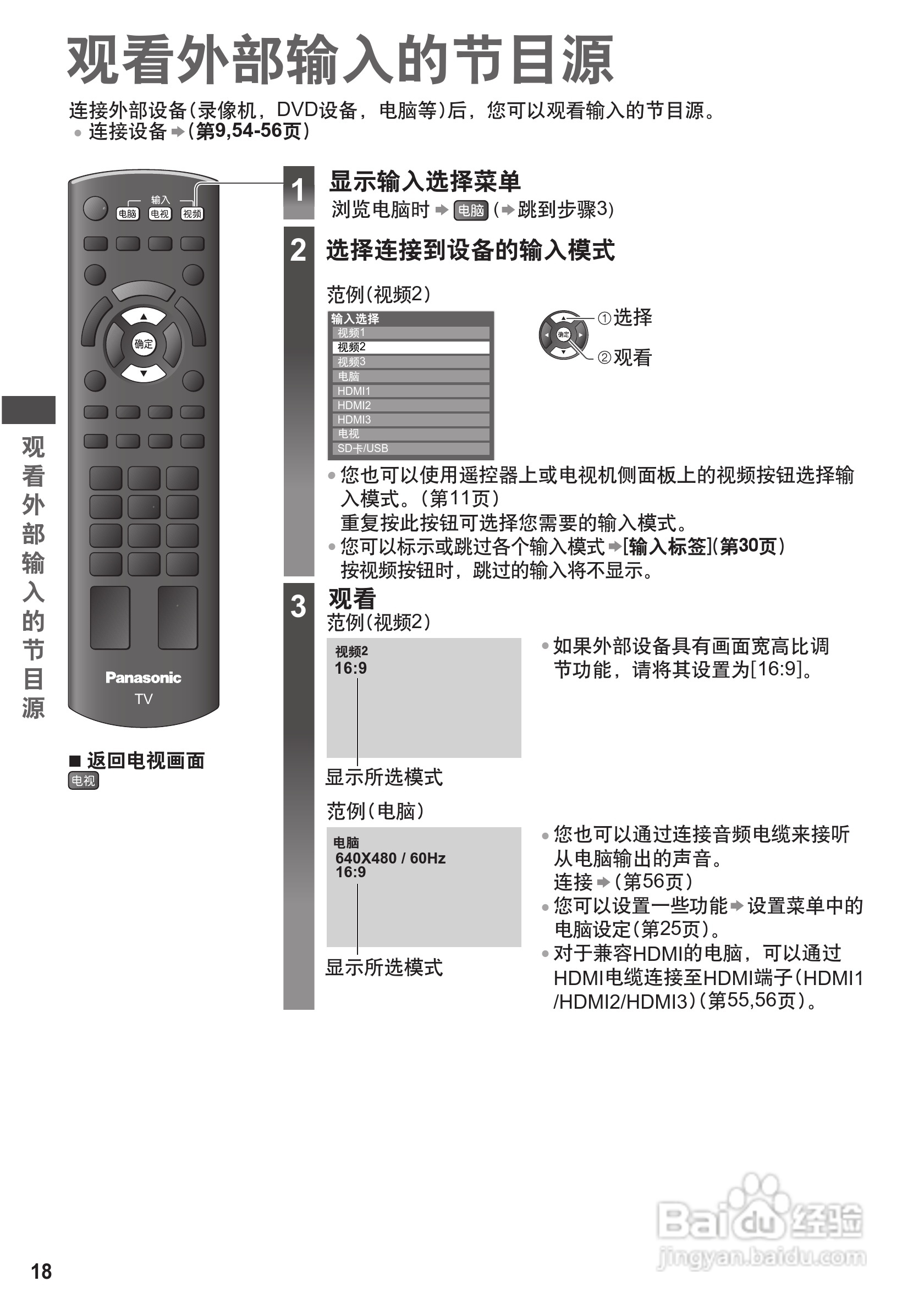 松下TH-P42U30C等离子彩电使用说明书:[2]