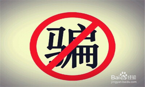 手机收到12306的订票信息不是自己订的怎么办？