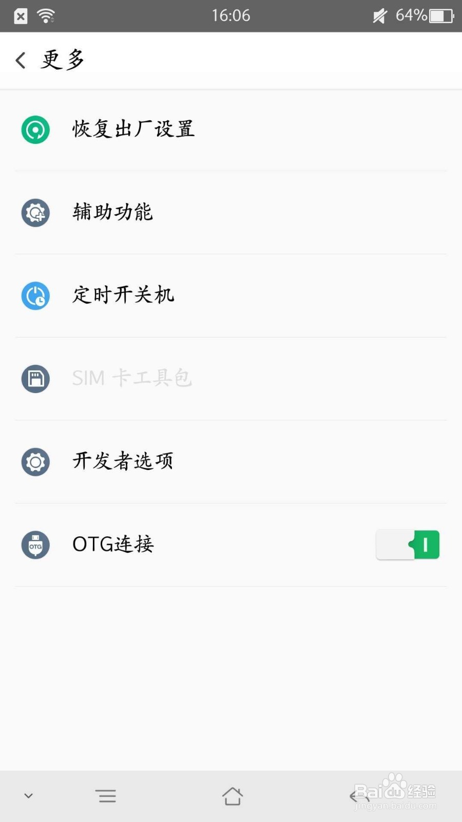 oppo手机如何强制恢复出厂设置